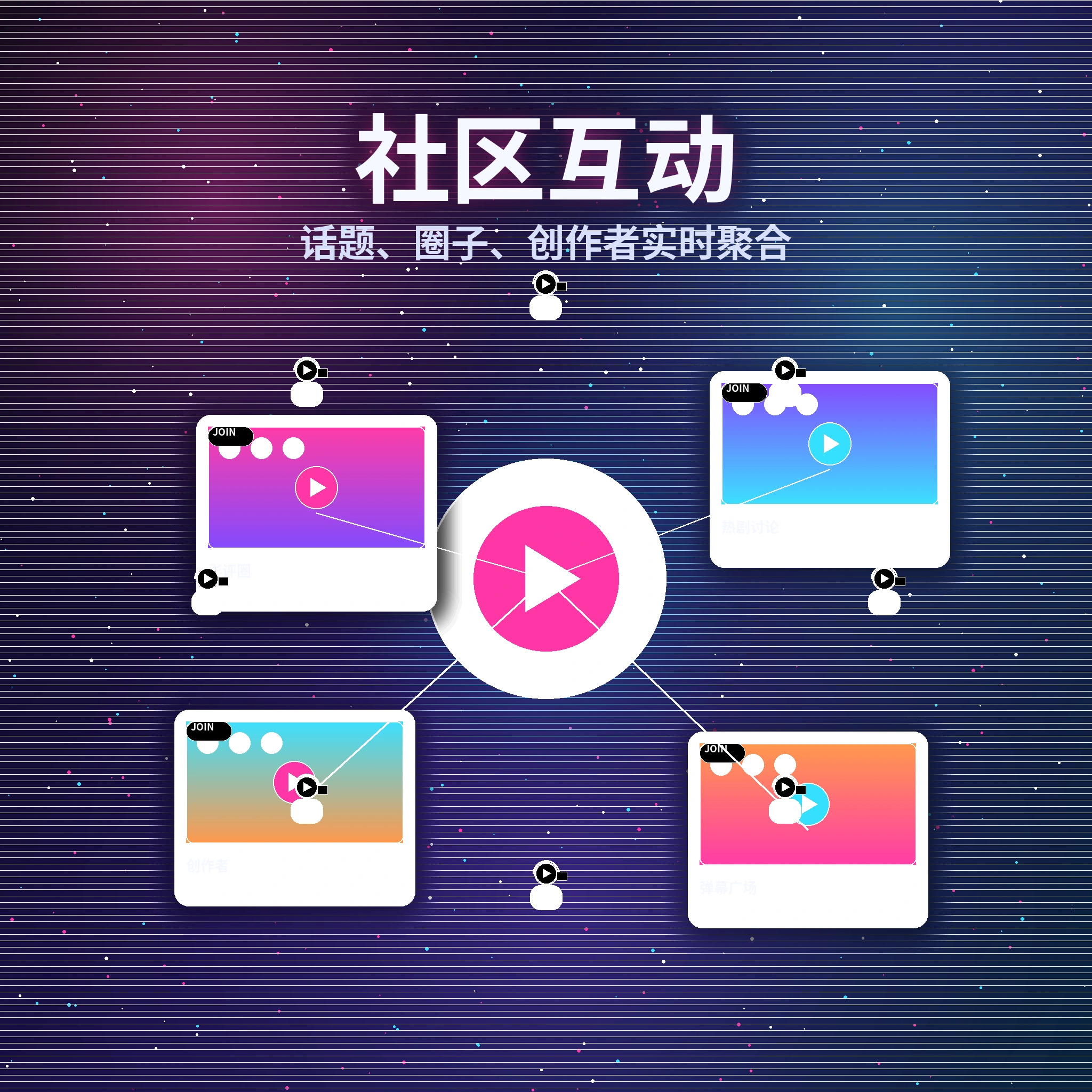 黑料网话题讨论与社区互动展示